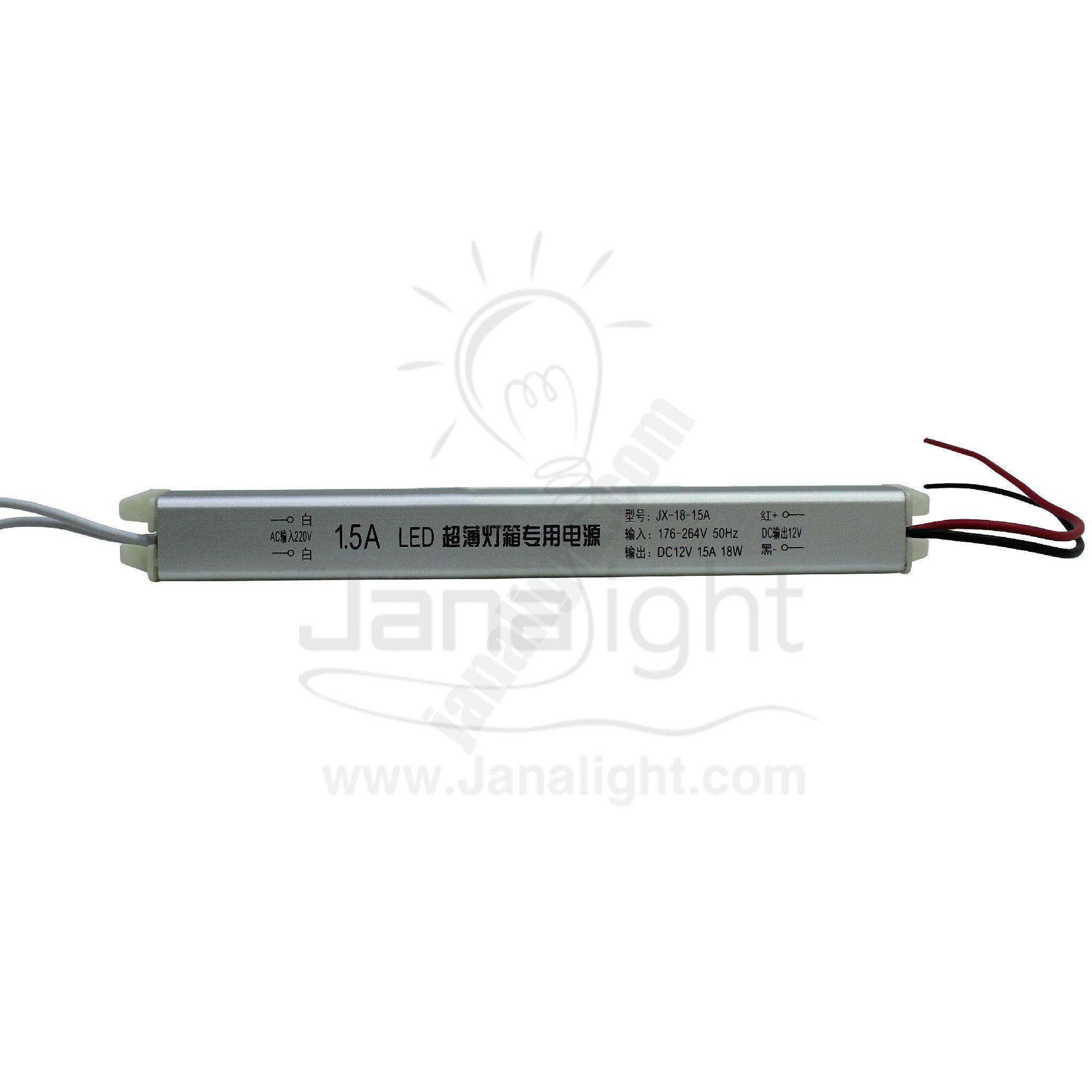 بورسبلاي 1.5 امبير 12 V رفيع SLIM Power supply SLIM 1.5A 12V